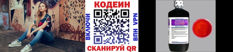 Codein Purple Drank  наркотики  Стрежевой 