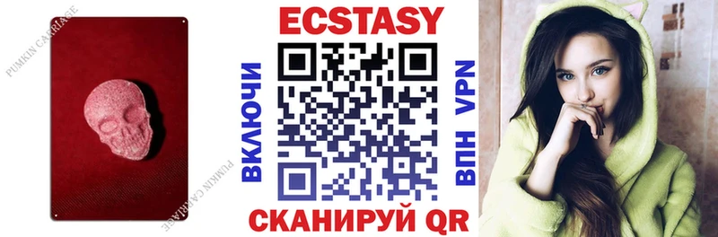 Ecstasy VHQ  что такое наркотик  Стрежевой 