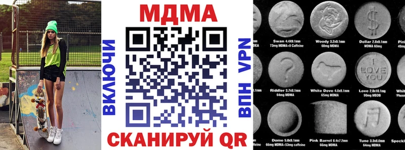 MDMA кристаллы Стрежевой