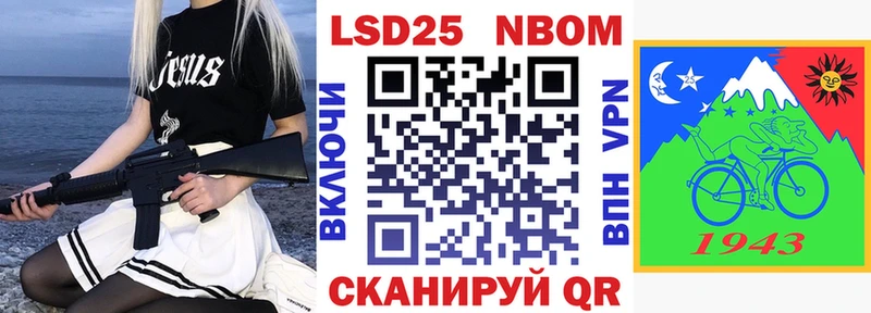 Марки NBOMe 1500мкг  Стрежевой 